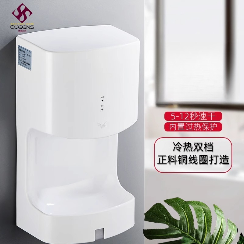 Home Bathroom Hand Dryer - Sèche-mains automatique à capteur AMUSDAM 220V,