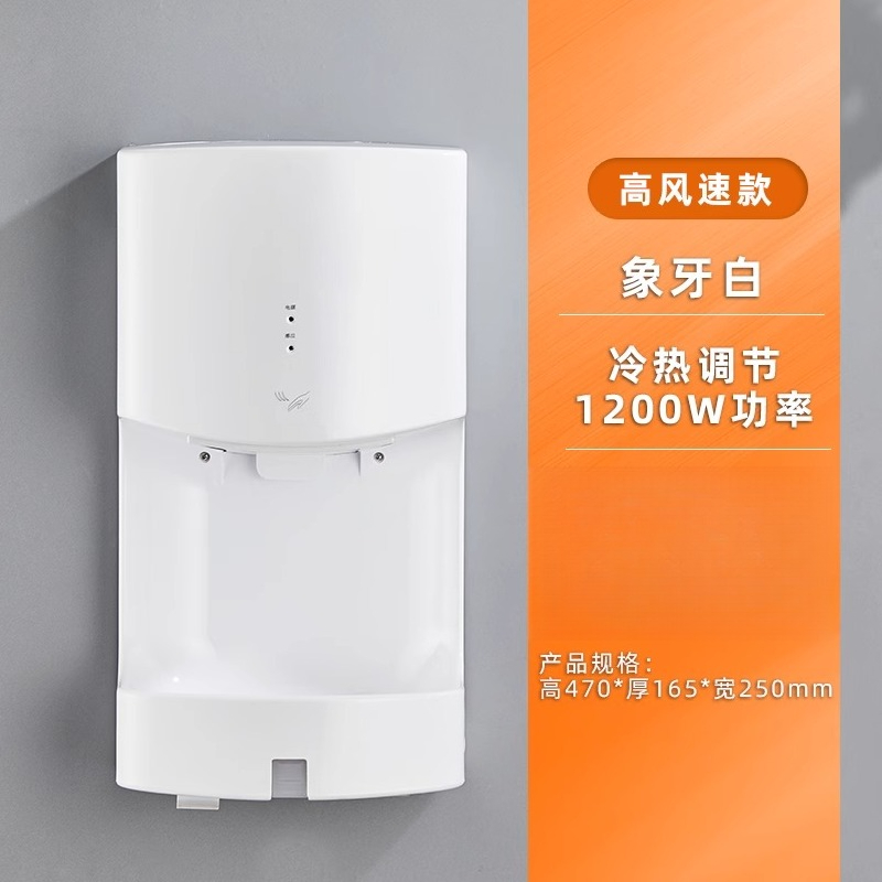Sèche-mains automatique à capt - Home Bathroom Hand Dryer avis et prix